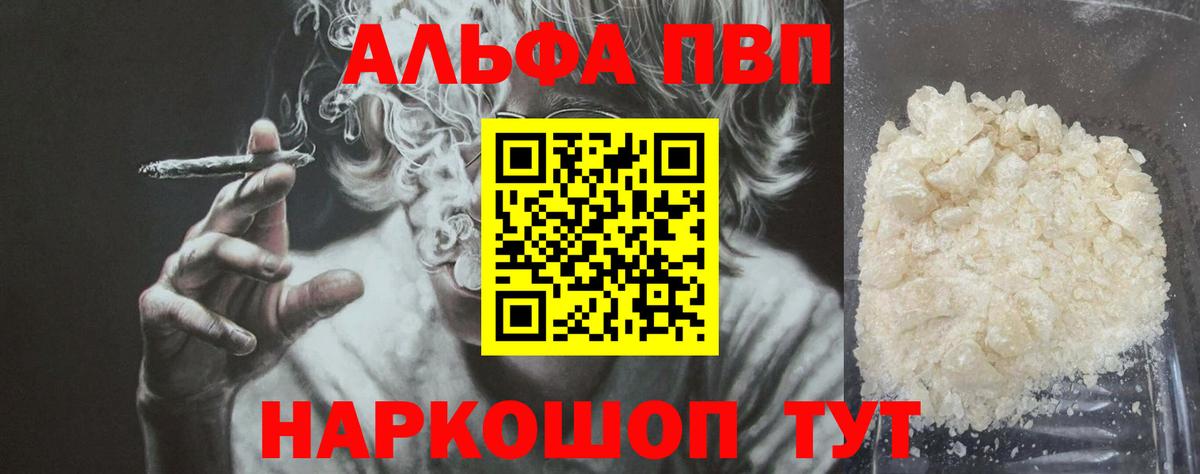 A PVP  А ПВП крисы CK  APVP VHQ  Вход с VPN  A PVP СК  Троицк 