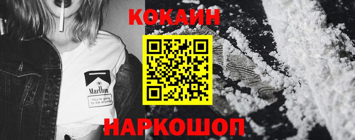 КОКАИН Колумбийский Троицк