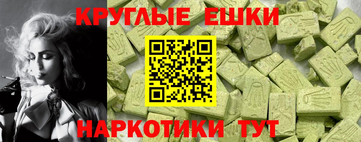 ЭКСТАЗИ 280 MDMA  Ecstasy  Троицк  ЭКСТАЗИ таблы  Вход с VPN 