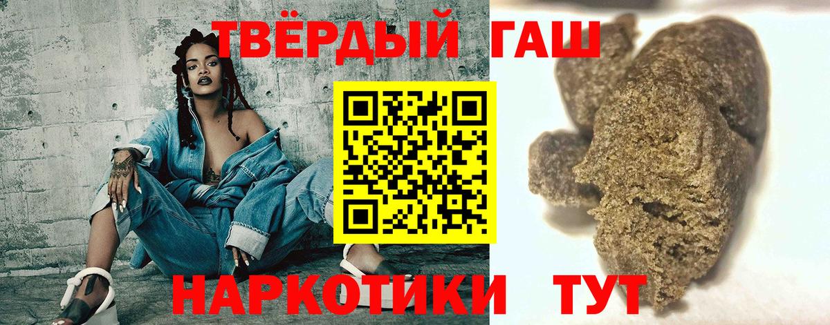 ГАШИШ гашик Троицк