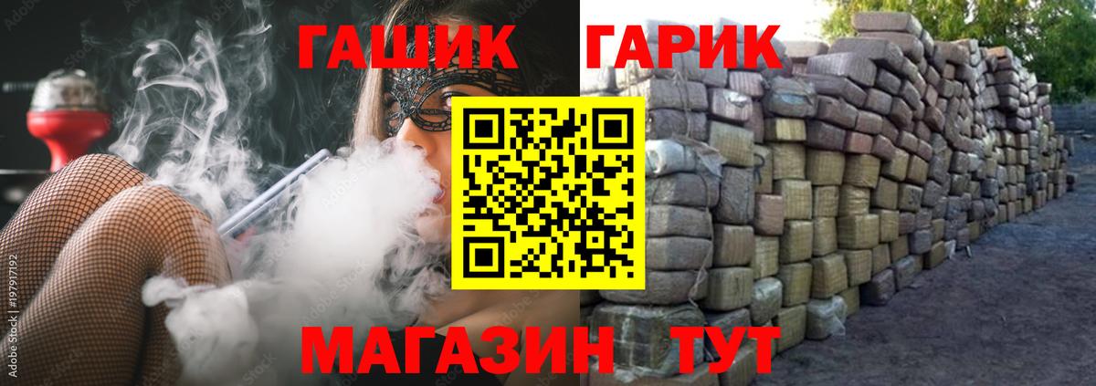 ГАШИШ Cannabis  ГАШ AMNESIA HAZE  Вход с VPN  Троицк 