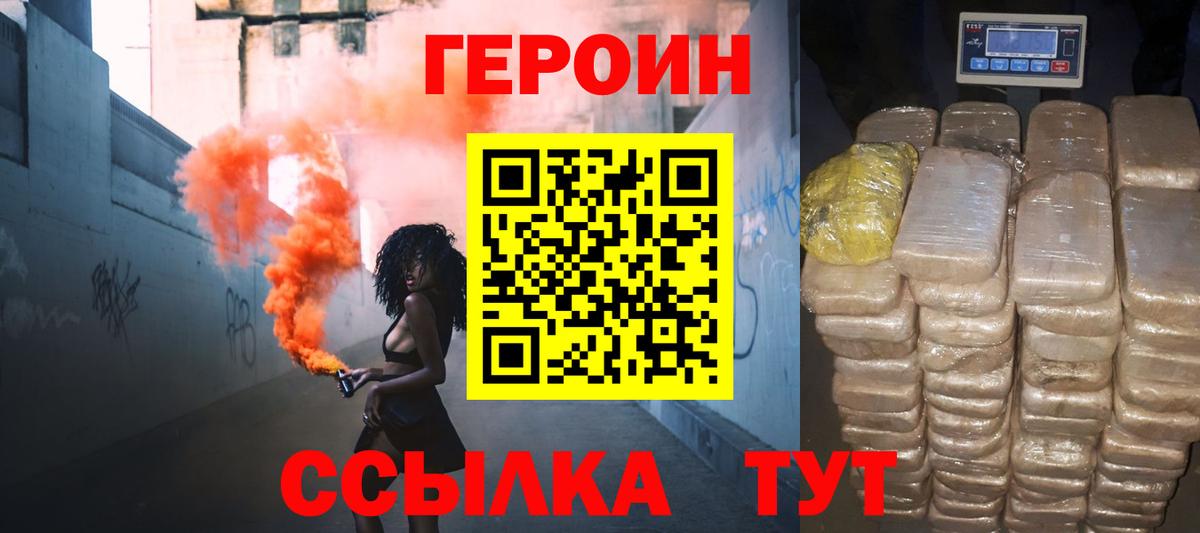 ГЕРОИН гречка  Вход с VPN  Троицк 