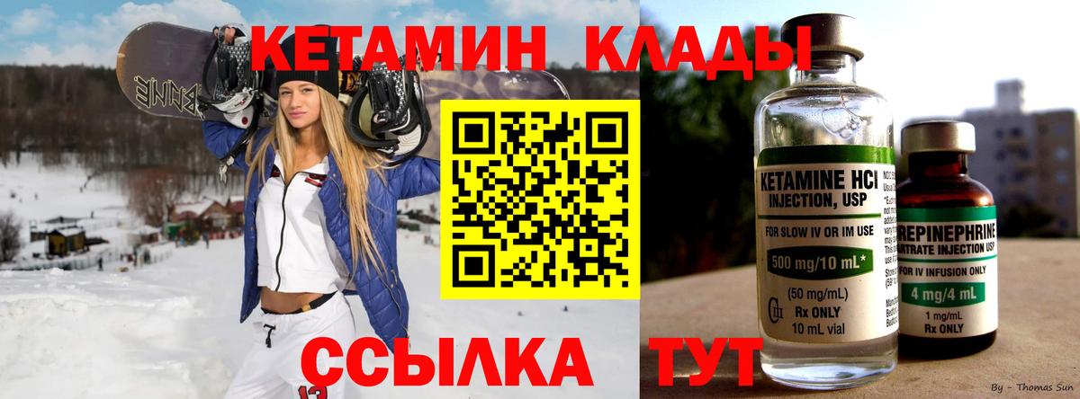 Троицк  КЕТАМИН VHQ  Вход с VPN 