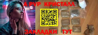 прущие крисы Наро-Фоминск