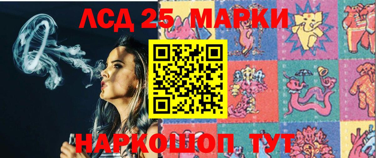 Лсд 25 экстази кислота Троицк