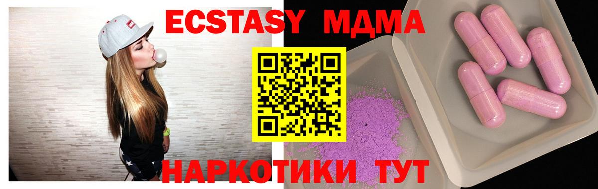 Троицк  МДМА молли  МДМА молли  Вход с VPN 