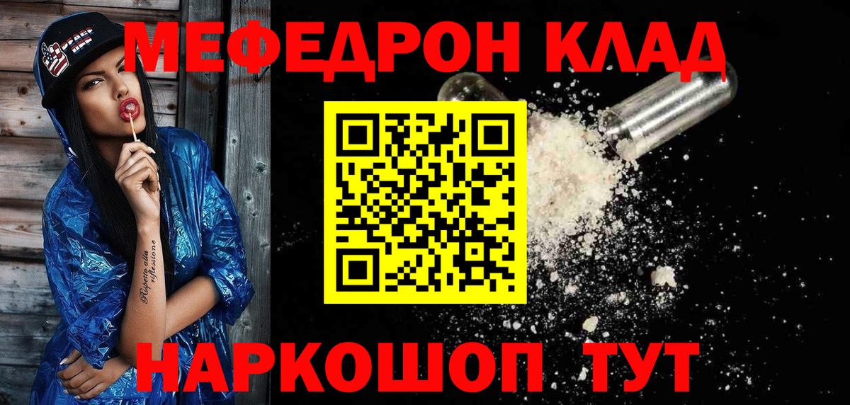Троицк  Меф мука  Вход с VPN 