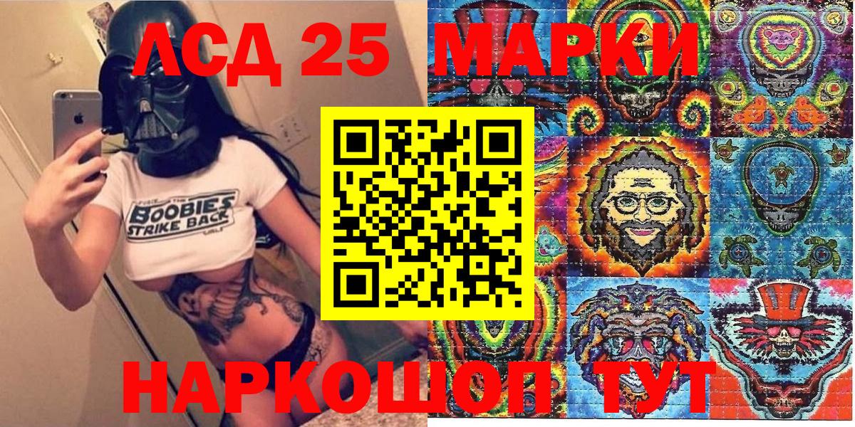 Марки NBOMe 1500мкг Троицк