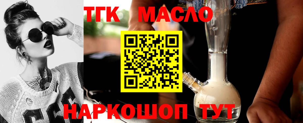 цена   Дистиллят ТГК вейп с тгк  Вход с VPN  ТГК вейп с тгк  Троицк 